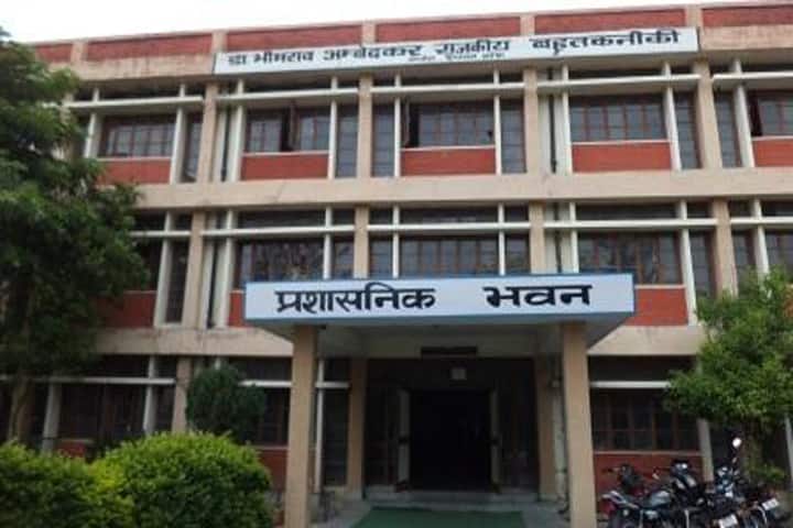 Dr BR Ambedkar Government Polytechnic campus in Una, Himachal Pradesh, India — photo 2