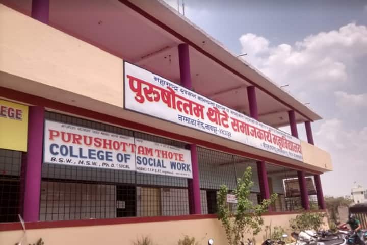Purushottam Thote College of Social Work campus in Nagpur, Maharashtra, India — photo 2