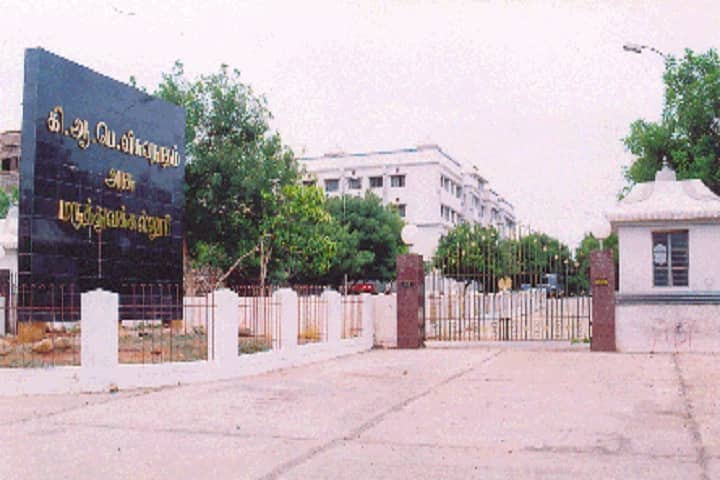 KAP Viswanatham Government Medical College campus in Tiruchirappalli, Tamil Nadu, India — photo 1