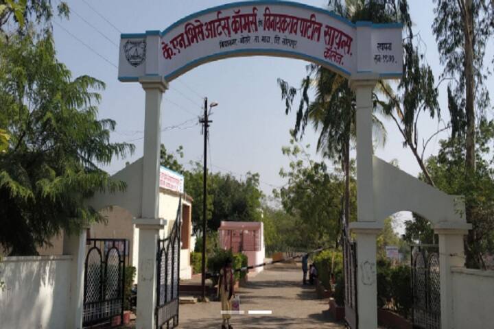 KN Bhise Arts and Commerce College campus in Solapur, Maharashtra, India — photo 2