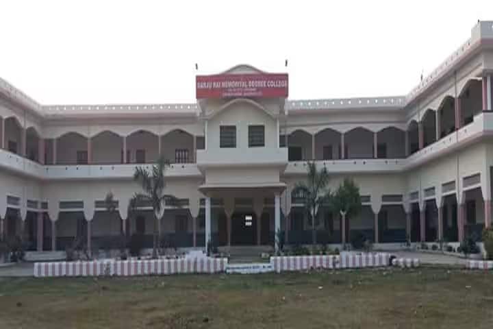 Sarju Rai Memorial PG College campus in Ghazipur, Uttar Pradesh, India — photo 1