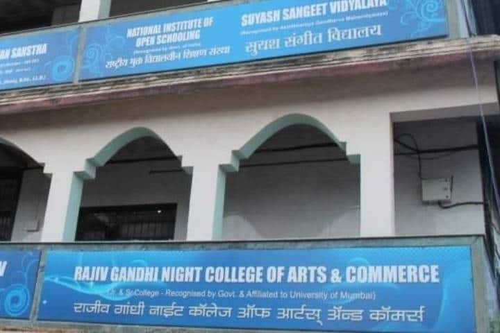 Rajiv Gandhi Night College of Arts and Commerce campus in Mumbai, Maharashtra, India — photo 1
