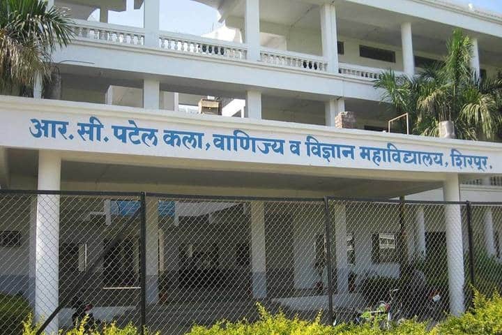 RC Patel Arts Commerce and Science College campus in Dhule, Maharashtra, India — photo 1