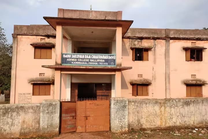 Adivasi College campus in Balliguda, Odisha, India — photo 2