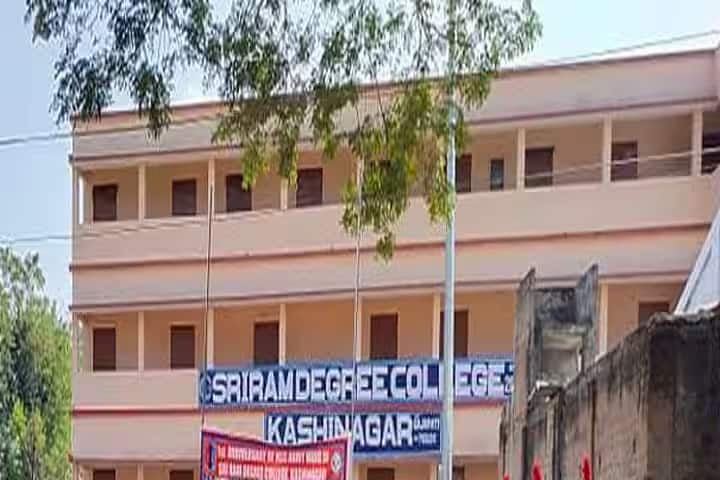 Sriram Degree College campus in Kashinagar, Odisha, India — photo 1