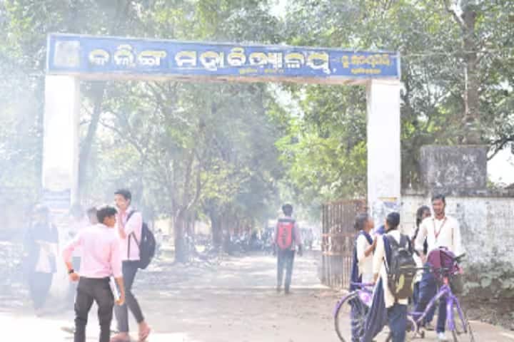 Kalinga Mahavidyalaya campus in Kandhamaligan, Odisha, India — photo 2