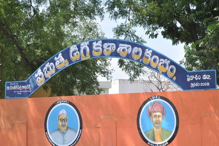 Government Degree College campus in Cumbum, Andhra Pradesh, India — photo 2