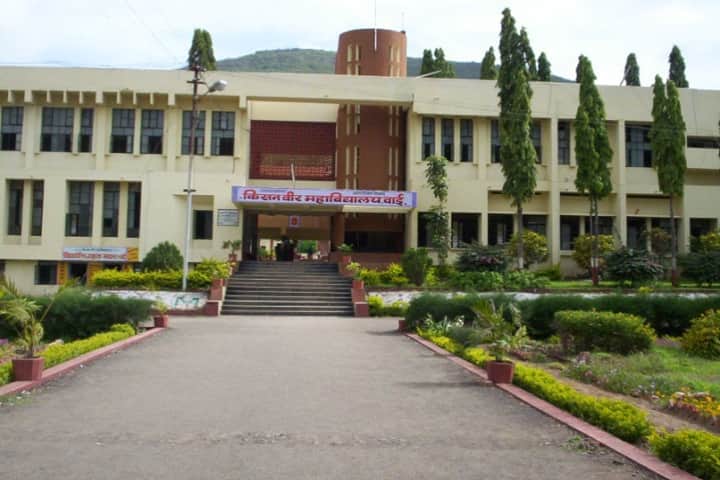 Janata Shikshan Sanstha's Kisan Veer Mahavidyalaya campus in Wai, Maharashtra, India — photo 1