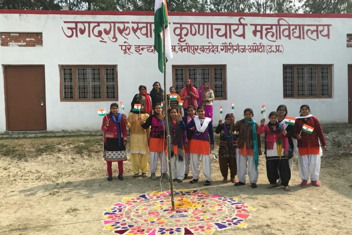Jagadguru Swami Krishnacharya Mahavidyalaya campus in Amethi, Uttar Pradesh, India — photo 2