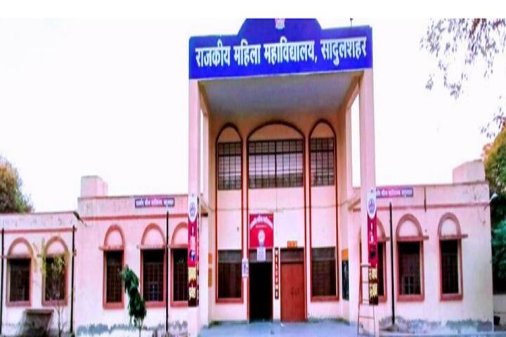 Government Girls College campus in Sadul Shahar, Rajasthan, India — photo 1