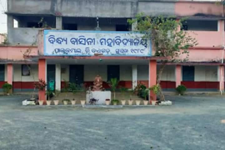 Vindhya Vasini Degree College campus in Paikmal, Odisha, India — photo 2
