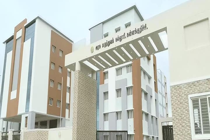 Government Medical College campus in Kallakurichi, Tamil Nadu, India — photo 1