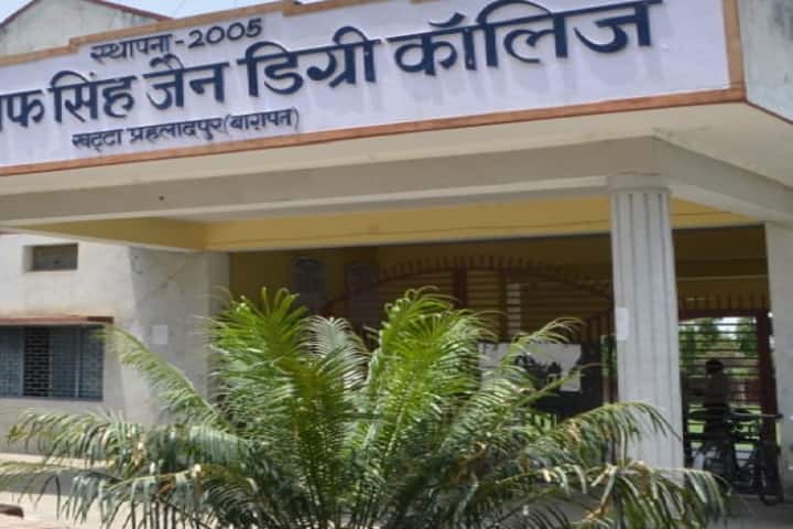 Seth Tarif Singh Jain College campus in Baghpat, Uttar Pradesh, India — photo 1