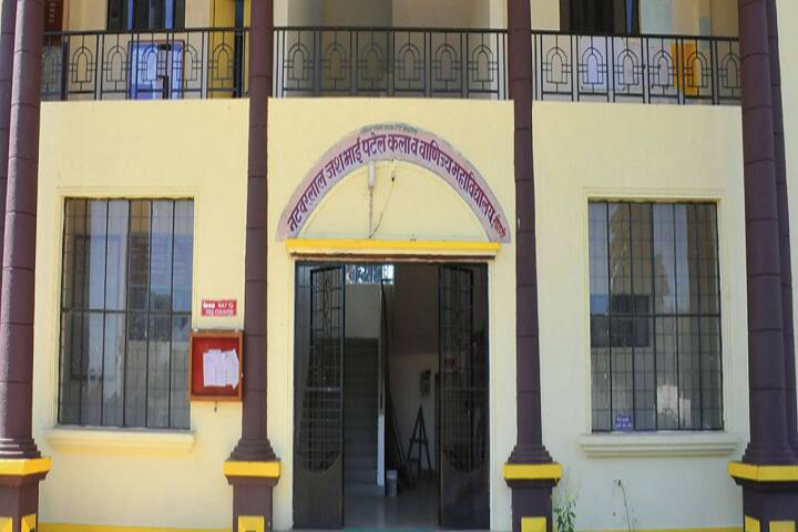 Natwarlal Jashbhai Patel Arts and Commerce College campus in Bhandara, Maharashtra, India — photo 2