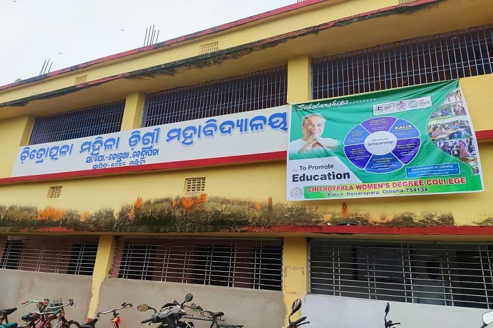 Chitrotpala Womens Degree College campus in Kendrapara, Odisha, India — photo 2