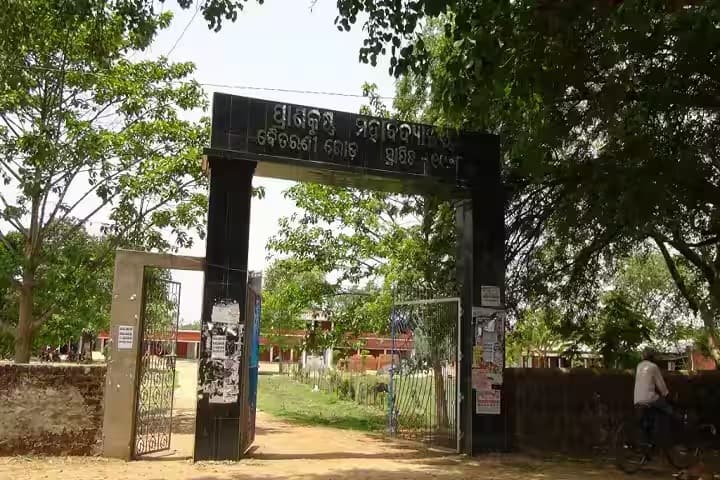PK College campus in Jajpur, Odisha, India — photo 2