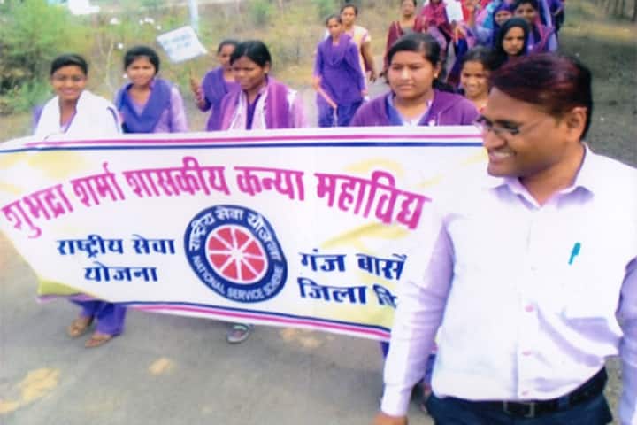 Subhadra Sharma Government Girls College campus in Ganj Basoda, Madhya Pradesh, India — photo 4