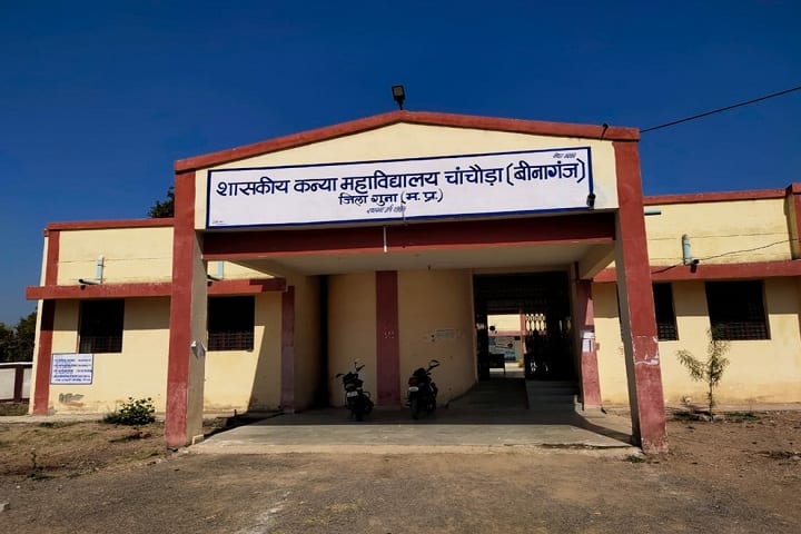 Government Girls Degree College campus in Chachaura-Binaganj, Madhya Pradesh, India — photo 1
