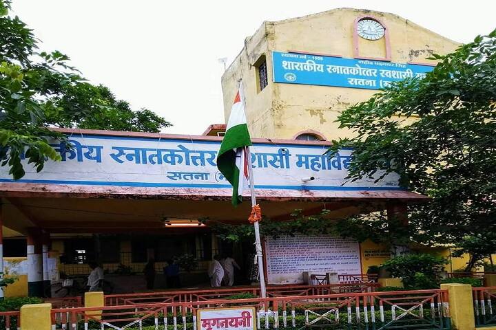 Government College campus in Satna, Madhya Pradesh, India — photo 1