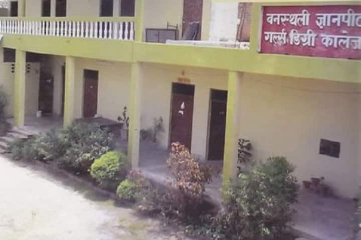 Vanasthali Gyanpeeth Girls Degree College campus in Lucknow, Uttar Pradesh, India — photo 1