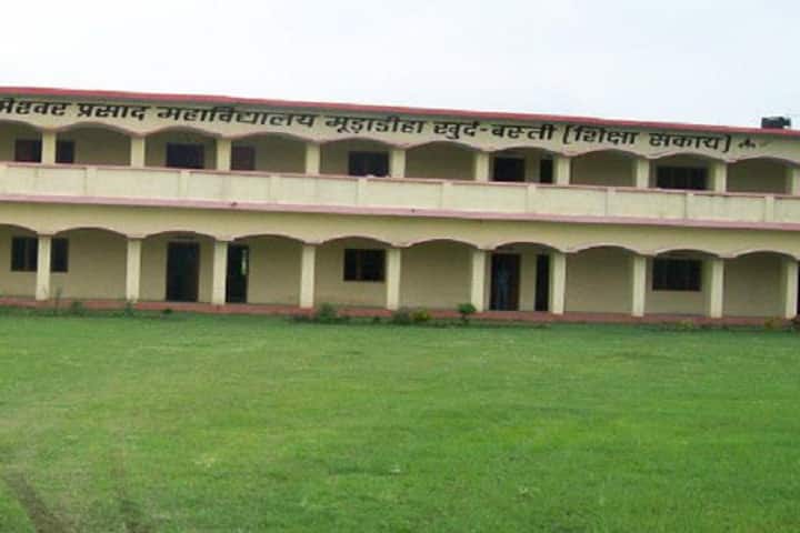 Chaudhary Ram Charitra Parmeshwar Prasad Mahavidyalaya campus in Basti, Uttar Pradesh, India — photo 1