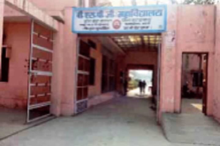 Bhagwant Singh Mahavidyalaya campus in Moradabad, Uttar Pradesh, India — photo 2