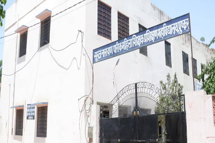 Shri Suraj Narayan Pareek Mahila Teacher Training College campus in Ajmer, Rajasthan, India — photo 2