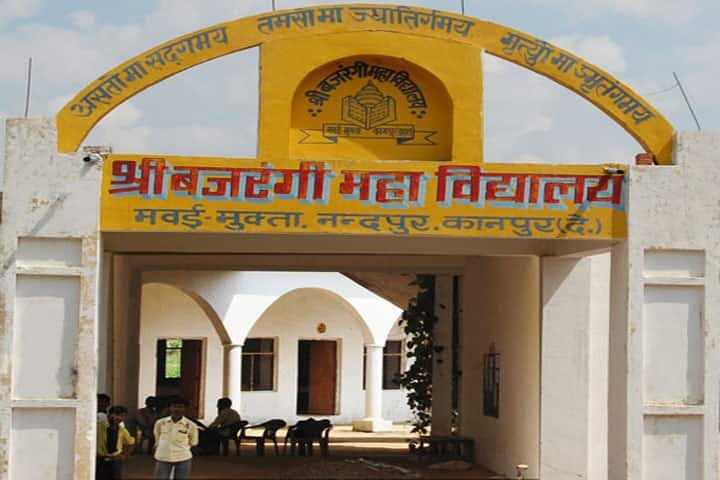 Sri Bajrangi Mahavidhyalaya campus in Akbarpur, Uttar Pradesh, India — photo 2