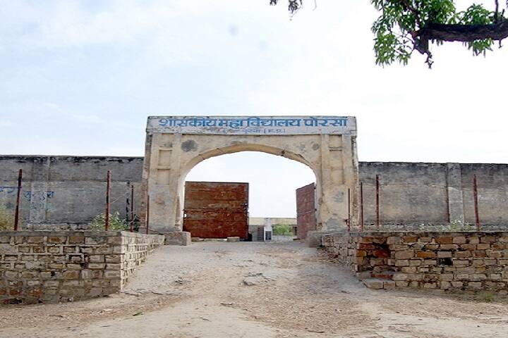 Government Degree College campus in Porsa, Madhya Pradesh, India — photo 1