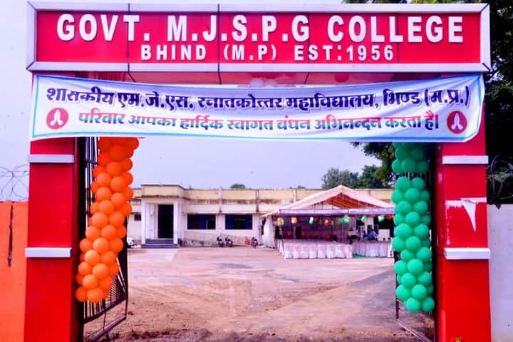 MJS Government Post Graduate College campus in Bhind, Madhya Pradesh, India — photo 1