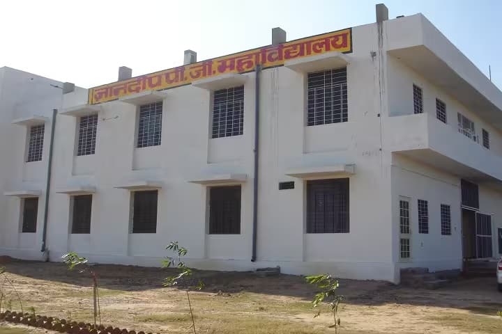 Gyandeep PG Mahavidyalaya campus in Jaipur, Rajasthan, India — photo 1