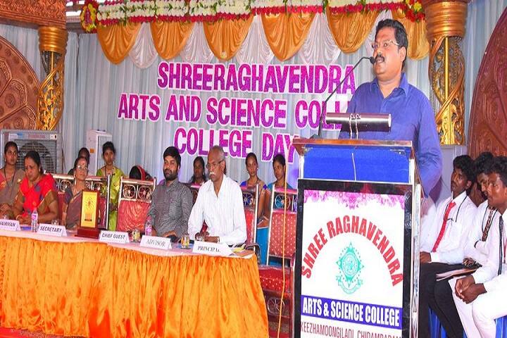 Shree Raghavendra Arts and Science College campus in Chidambaram, Tamil Nadu, India — photo 6