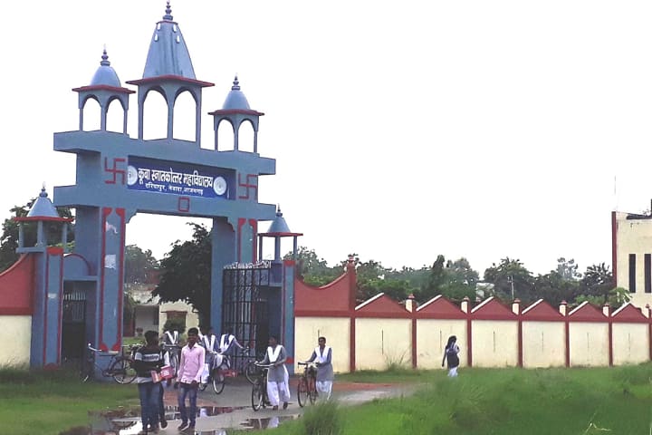 Kuba Mahavidyalaya campus in Azamgarh, Uttar Pradesh, India — photo 1