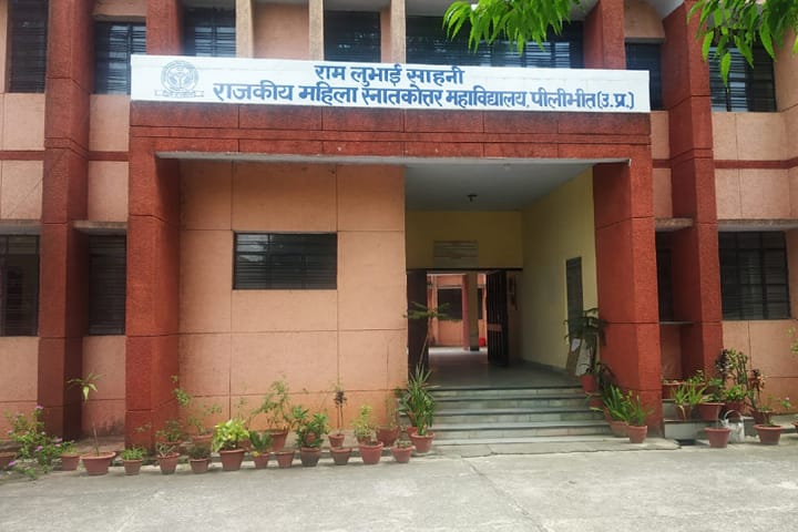 Ram Lubhai Sahani Government Mahila Degree College campus in Pilibhit, Uttar Pradesh, India — photo 1