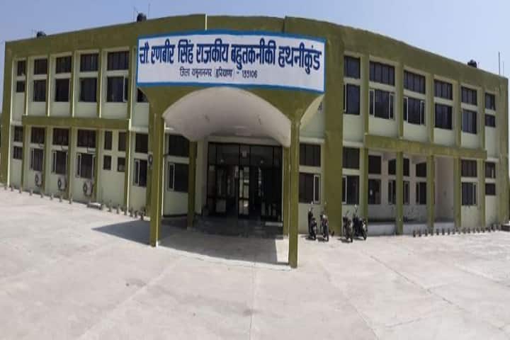 Ch Ranbir Singh Government Polytechnic campus in Yamuna Nagar, Haryana, India — photo 1