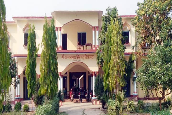 Sri Kamalnath Singh College campus in Azamgarh, Uttar Pradesh, India — photo 1