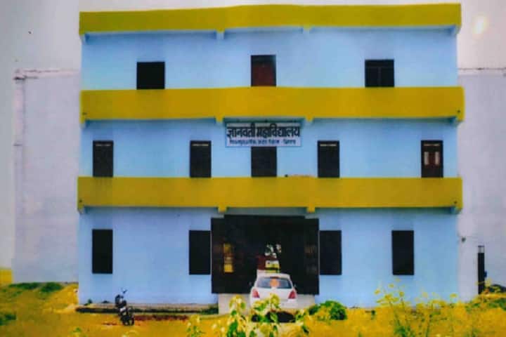 Gyanwati Mahavidyalaya campus in Bhind, Madhya Pradesh, India — photo 1