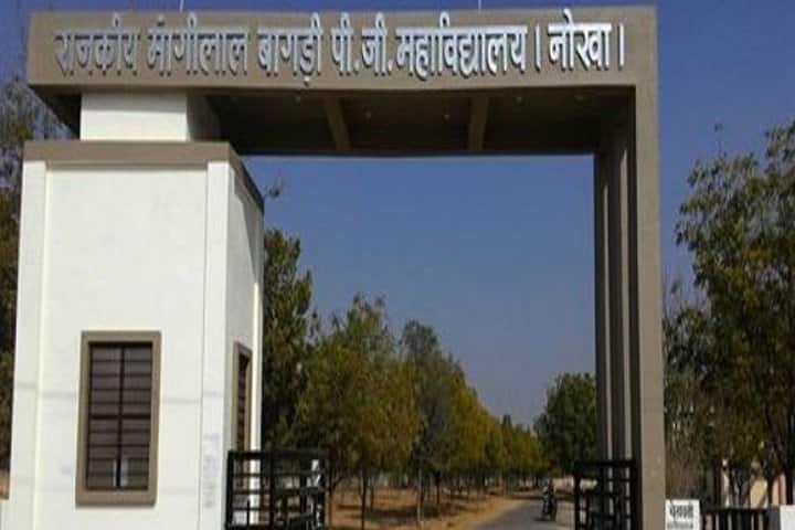 Government Mangilal Bagri PG College campus in Nokha, Rajasthan, India — photo 1