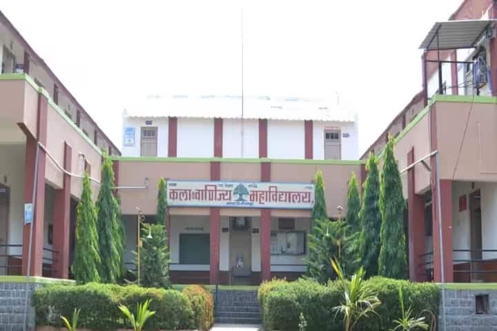 Rayat Shikshan Sanstha's Arts and Commerce College campus in Solapur, Maharashtra, India — photo 1