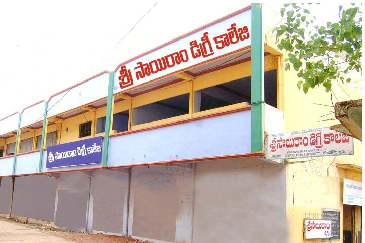 Sri Sai Ram PG College campus in Nandikotkur, Andhra Pradesh, India — photo 1