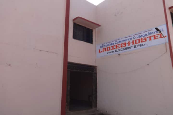 BP Sulakhe Commerce College campus in Solapur, Maharashtra, India — photo 4