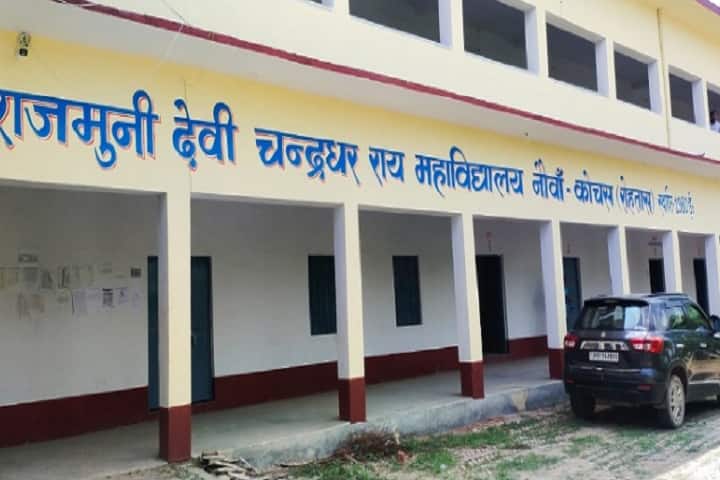 RM Devi CD Rai College campus in Rohtas, Bihar, India — photo 2