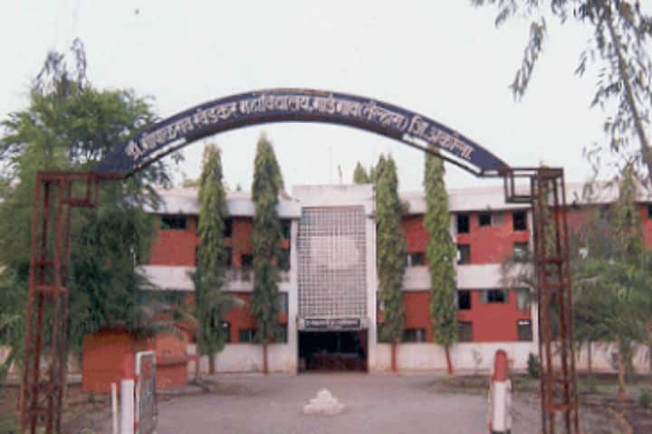 Dr Gopalrao Khedkar Mahavidyalaya campus in Akola, Maharashtra, India — photo 1