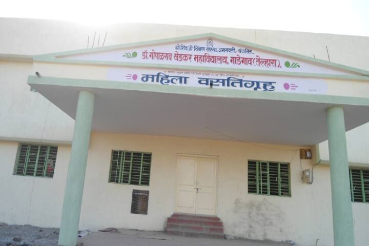 Dr Gopalrao Khedkar Mahavidyalaya campus in Akola, Maharashtra, India — photo 4