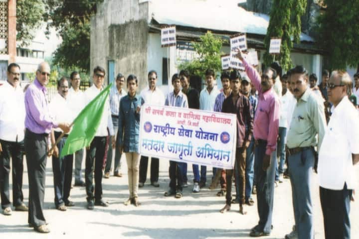 Shri Samarth Arts and Commerce College campus in Wardha, Maharashtra, India — photo 2