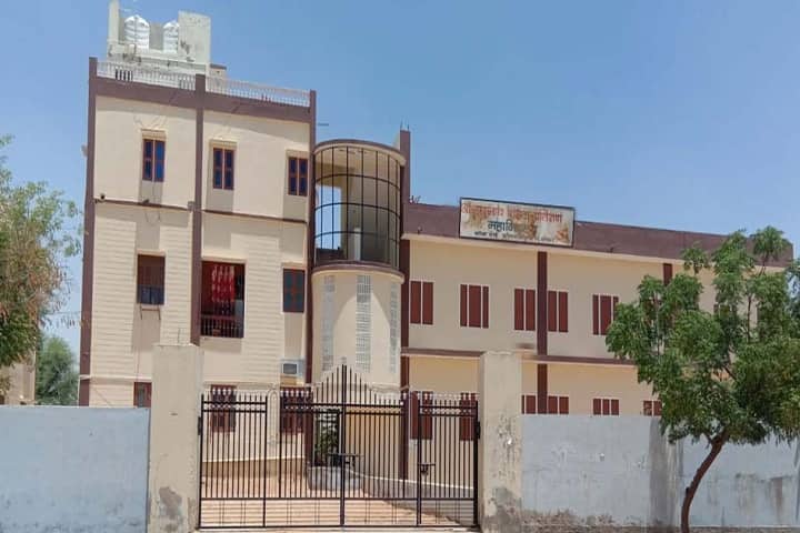 Shri Raghunath Teachers Training College campus in Sikar, Rajasthan, India — photo 1
