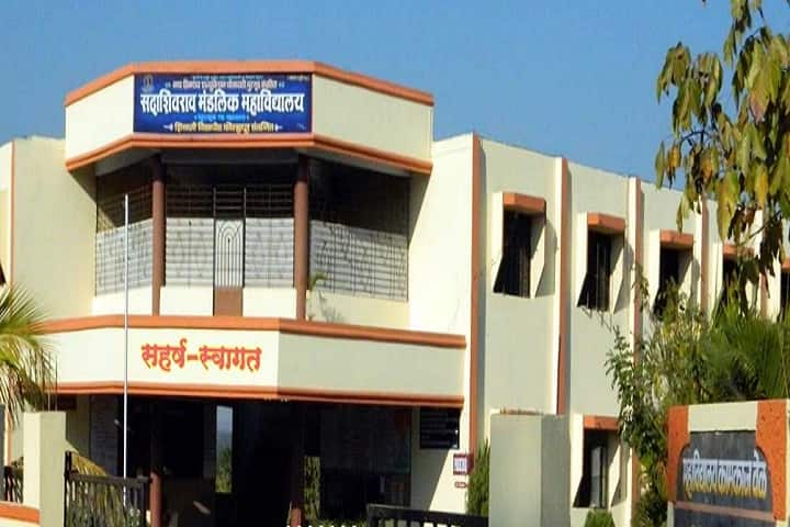 Sadashivrao Mandlik Mahavidyalaya campus in Murgud, Maharashtra, India — photo 1