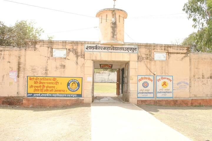 Government College campus in Udaipura, Madhya Pradesh, India — photo 1