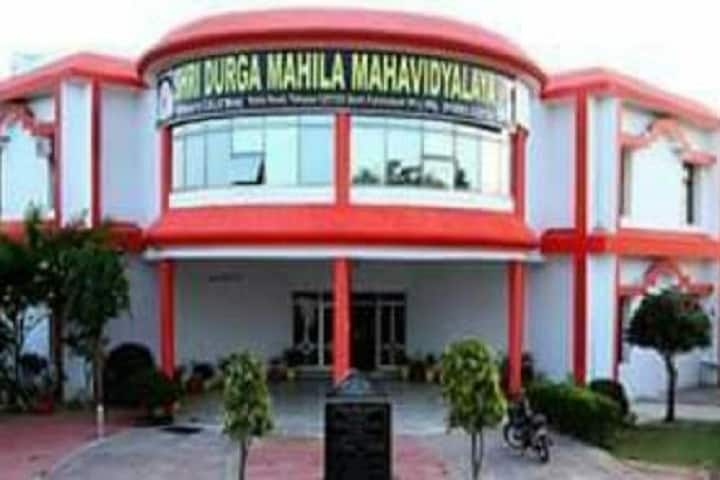 Shri Durga Mahila Mahavidyalaya campus in Tohana, Haryana, India — photo 1