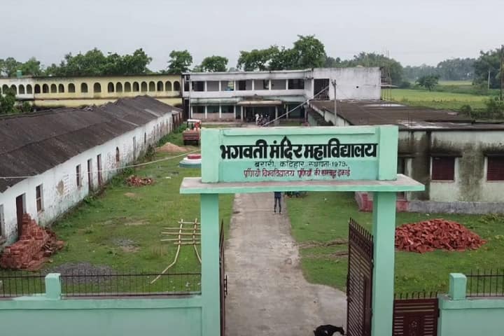 BM College campus in Barari, Bihar, India — photo 1